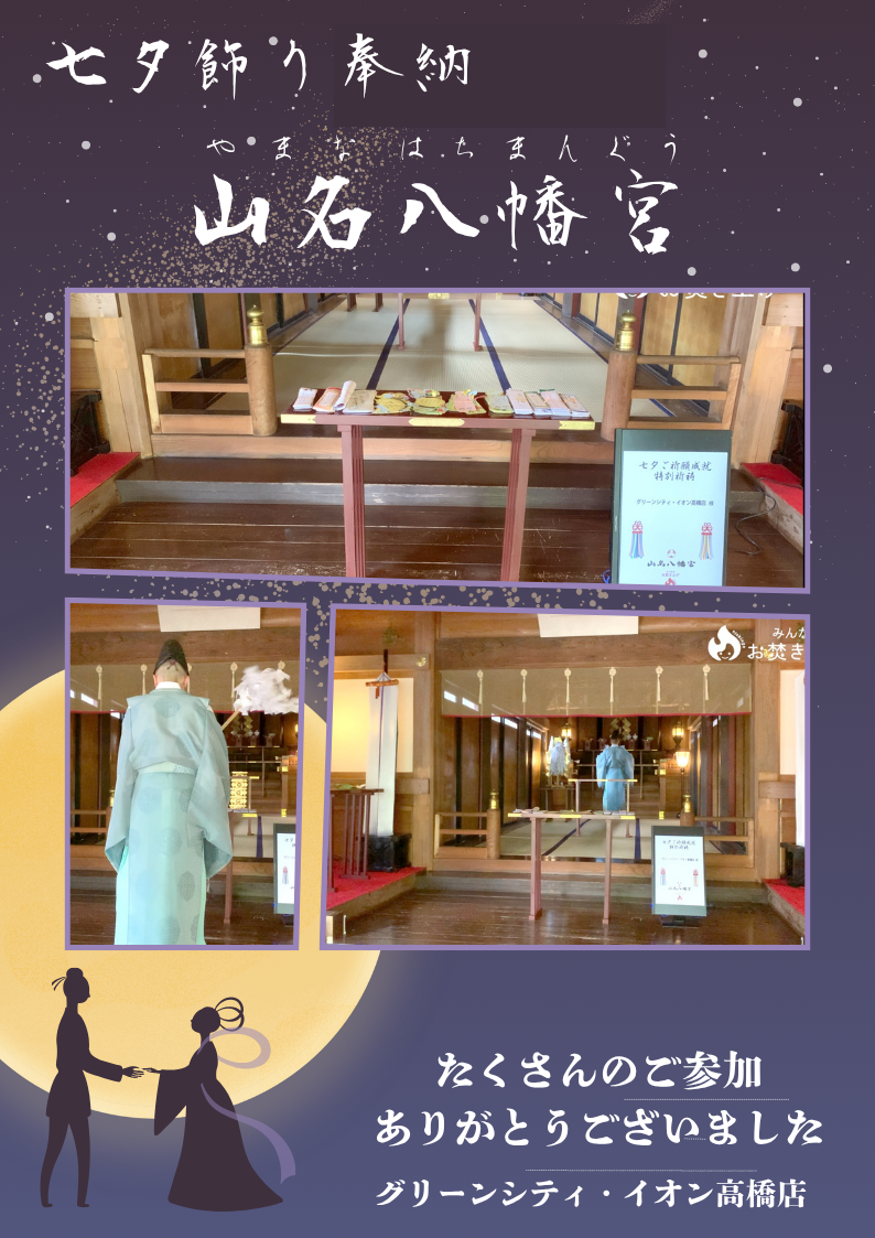 お焚き上げの様子