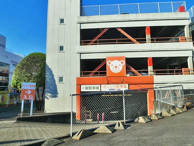 オレンジ駐車場
