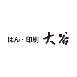 はん・印刷のOTANI