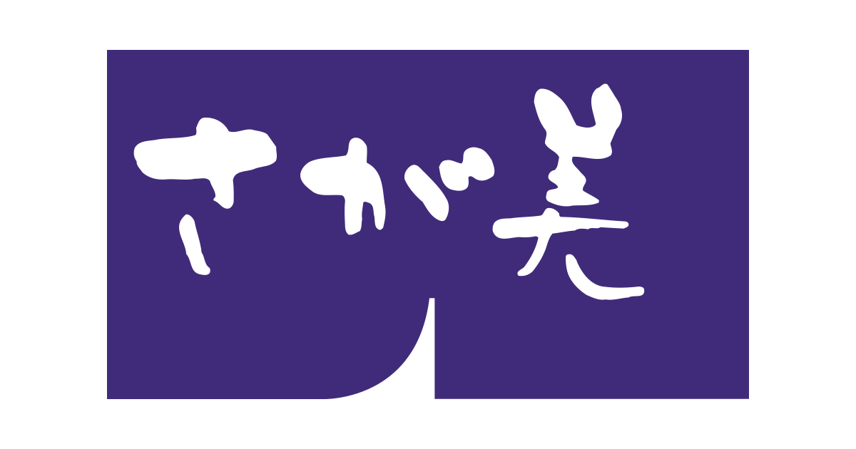 さが美